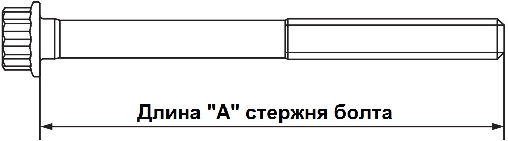 Длина стержня болта крепления крышки коренного подшипника коленчатого вала двигателя 4B12 Citroen C-Crosser